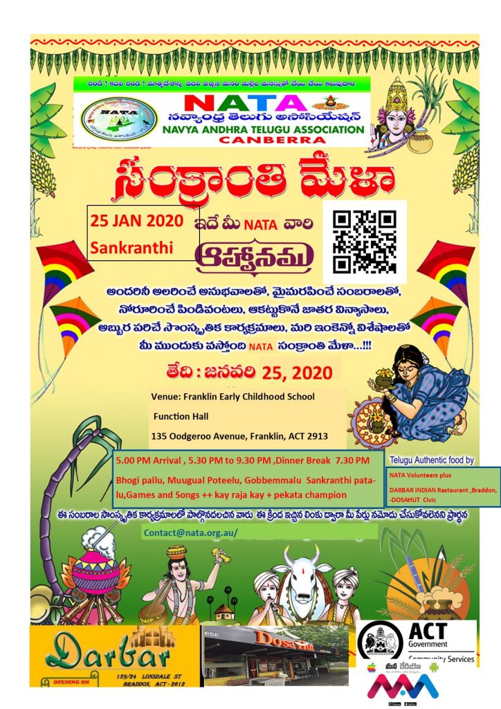 Sankranthi 2020 Celebrations